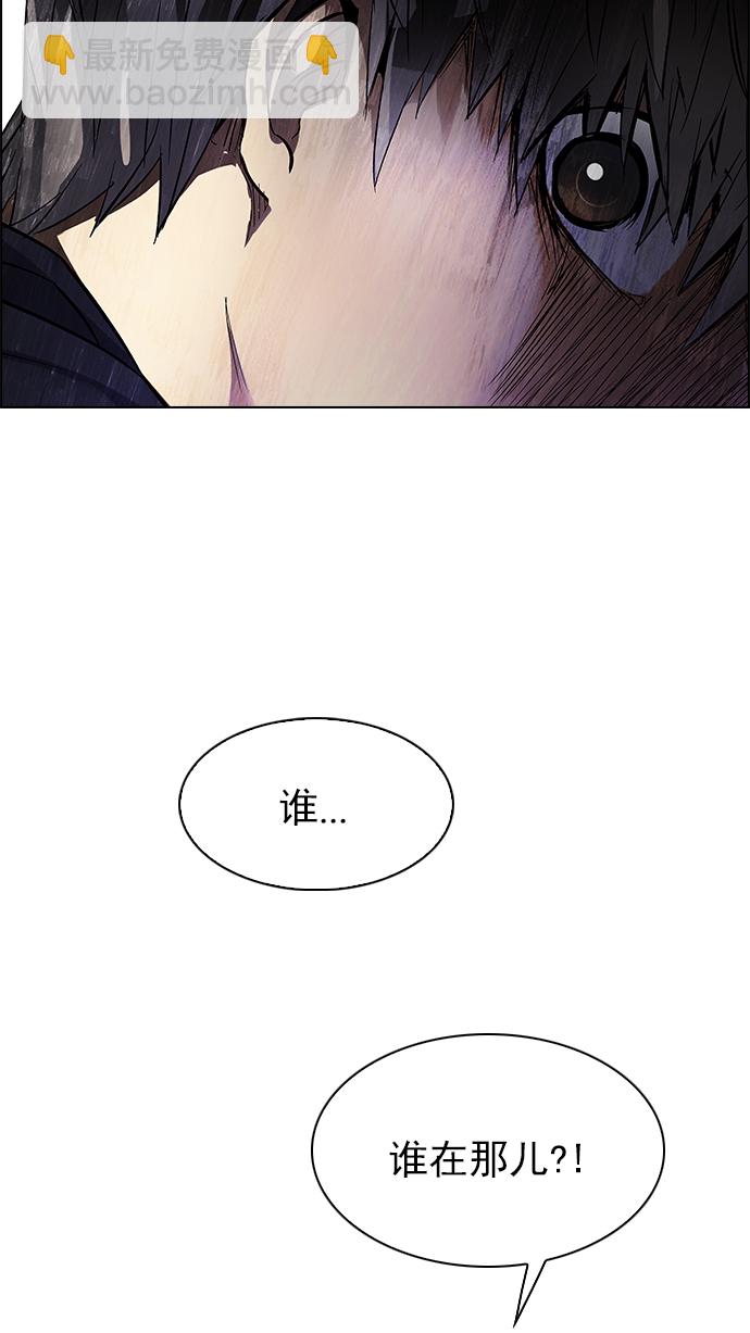 🍼DICE-骰子 [第241话] 终点（6） 第48页