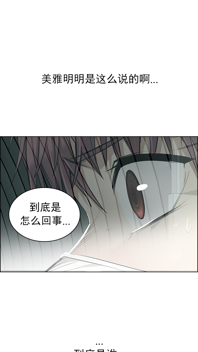 🍼DICE-骰子 [第241话] 终点（6） 第9页