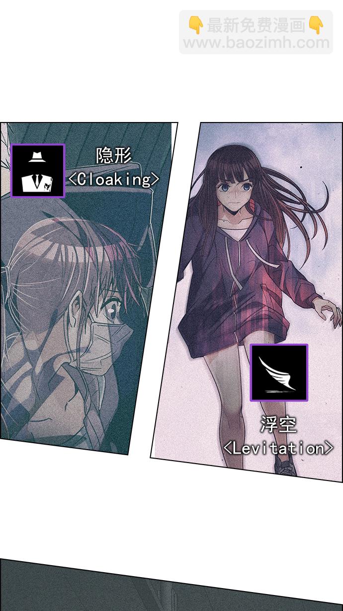 🍼DICE-骰子 [第243话] 终点（8） 第14页