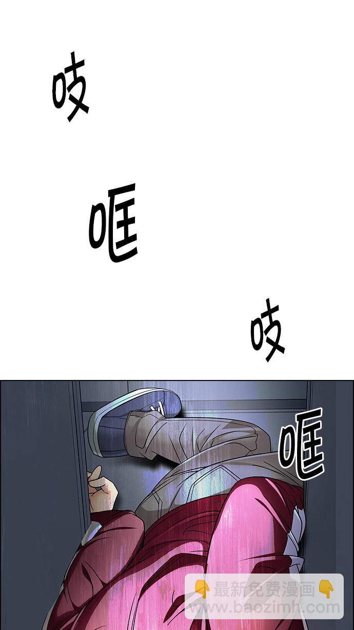 🍼DICE-骰子 [第243话] 终点（8） 第16页