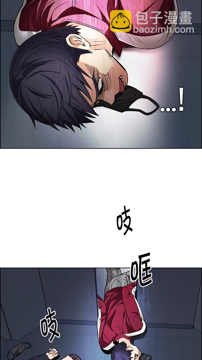 🍼DICE-骰子 [第243话] 终点（8） 第17页