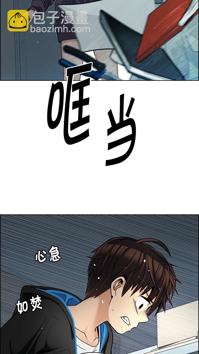 🍼DICE-骰子 [第243话] 终点（8） 第22页