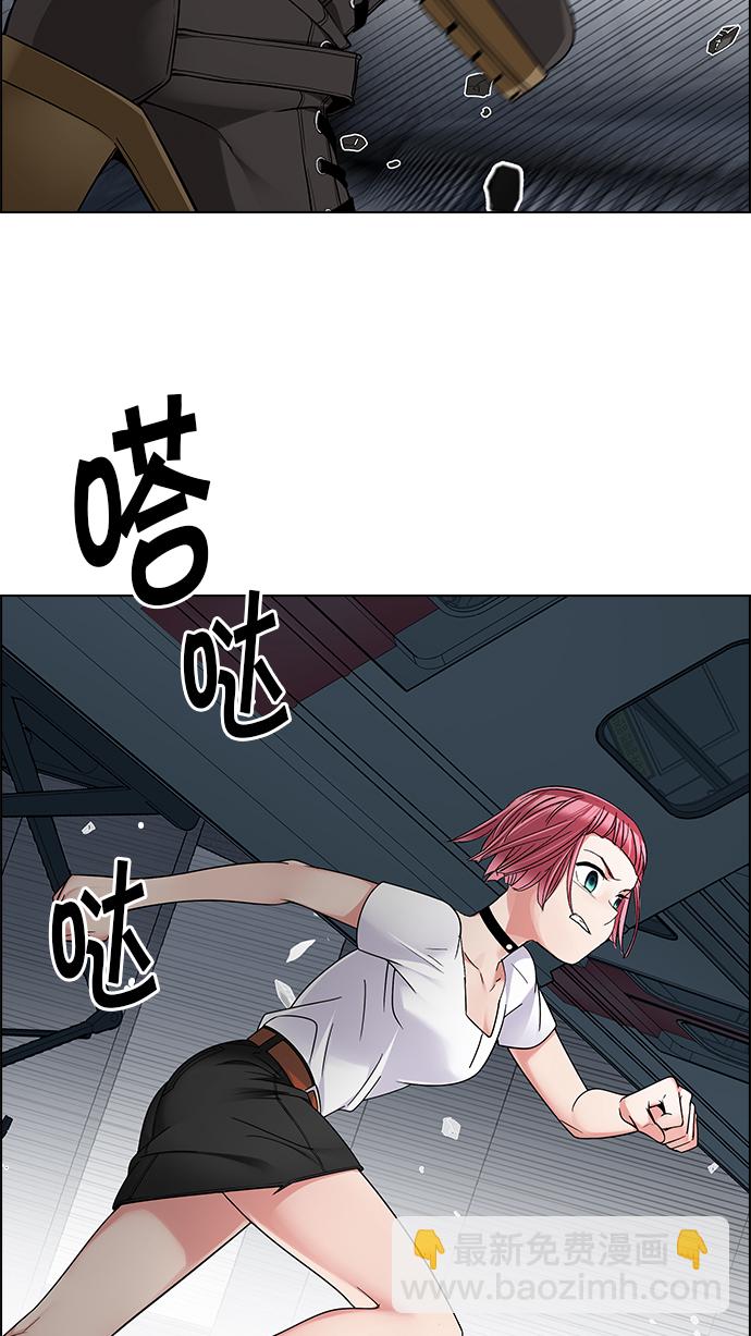 🍼DICE-骰子 [第243话] 终点（8） 第27页