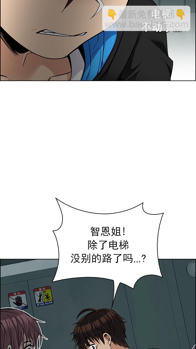 🍼DICE-骰子 [第243话] 终点（8） 第3页