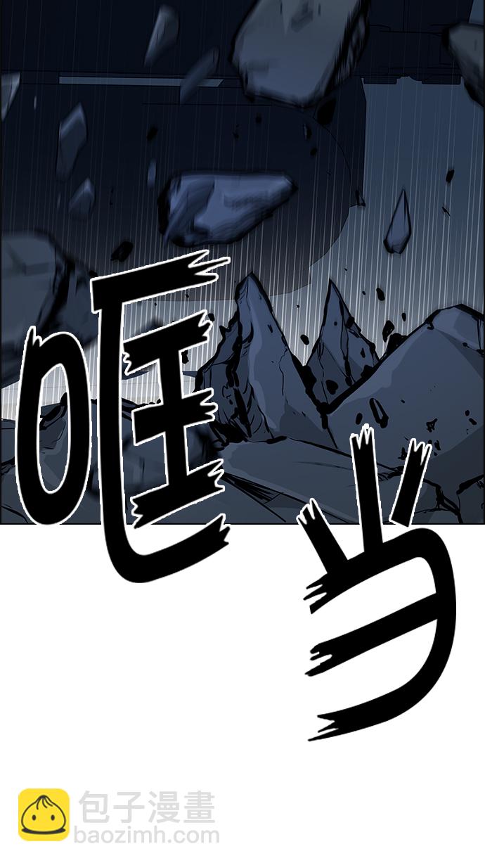 🍼DICE-骰子 [第243话] 终点（8） 第30页