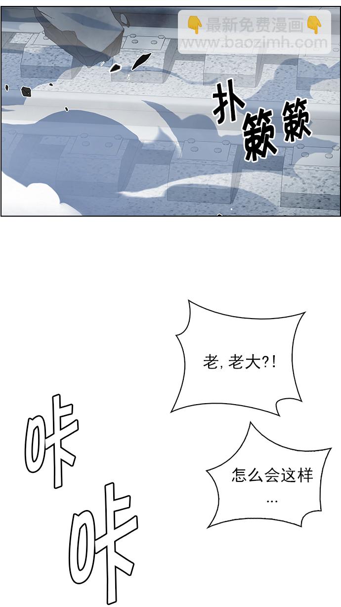 🍼DICE-骰子 [第243话] 终点（8） 第38页