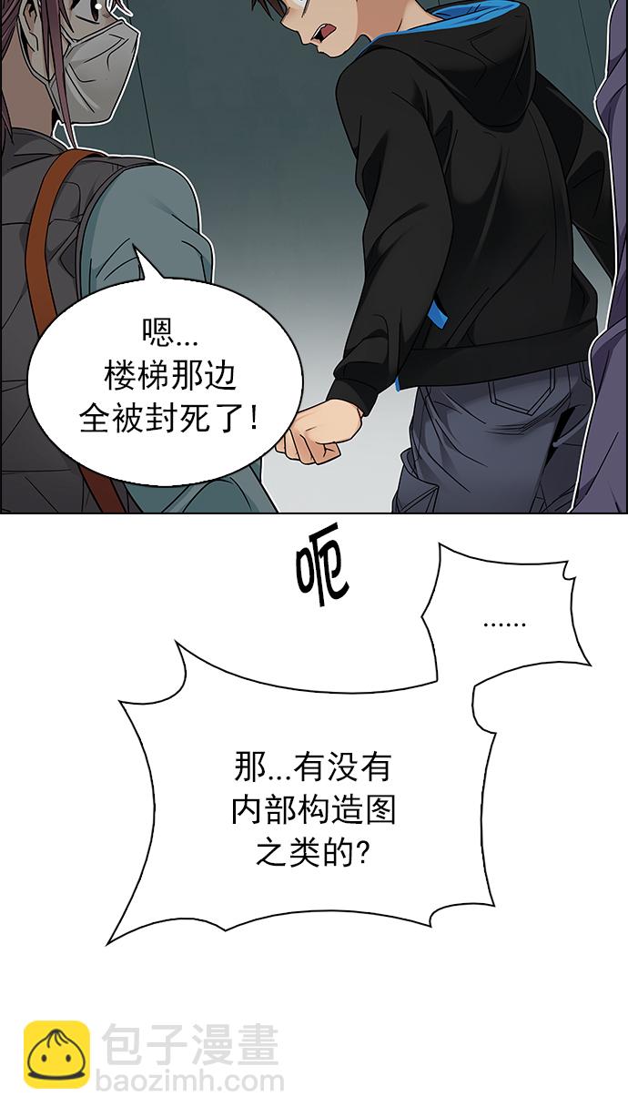 🍼DICE-骰子 [第243话] 终点（8） 第4页