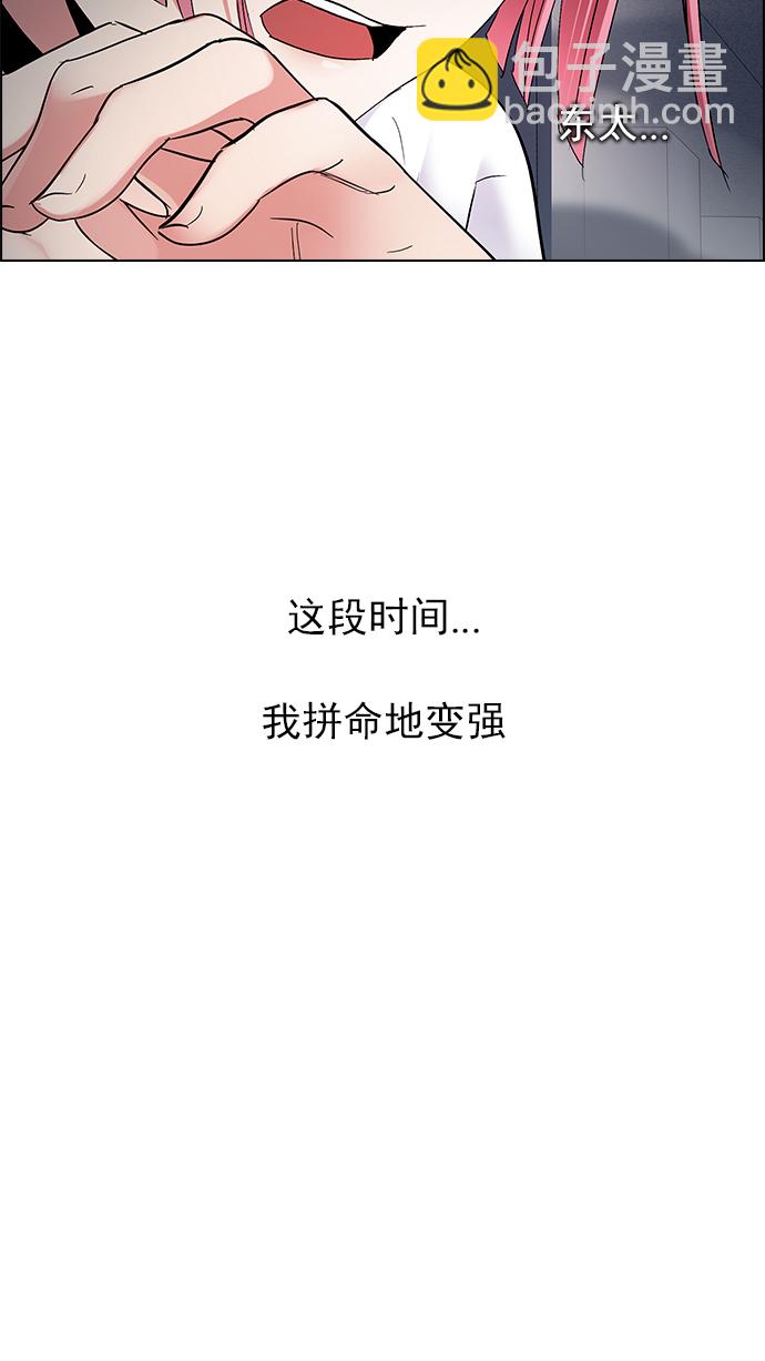 🍼DICE-骰子 [第243话] 终点（8） 第41页