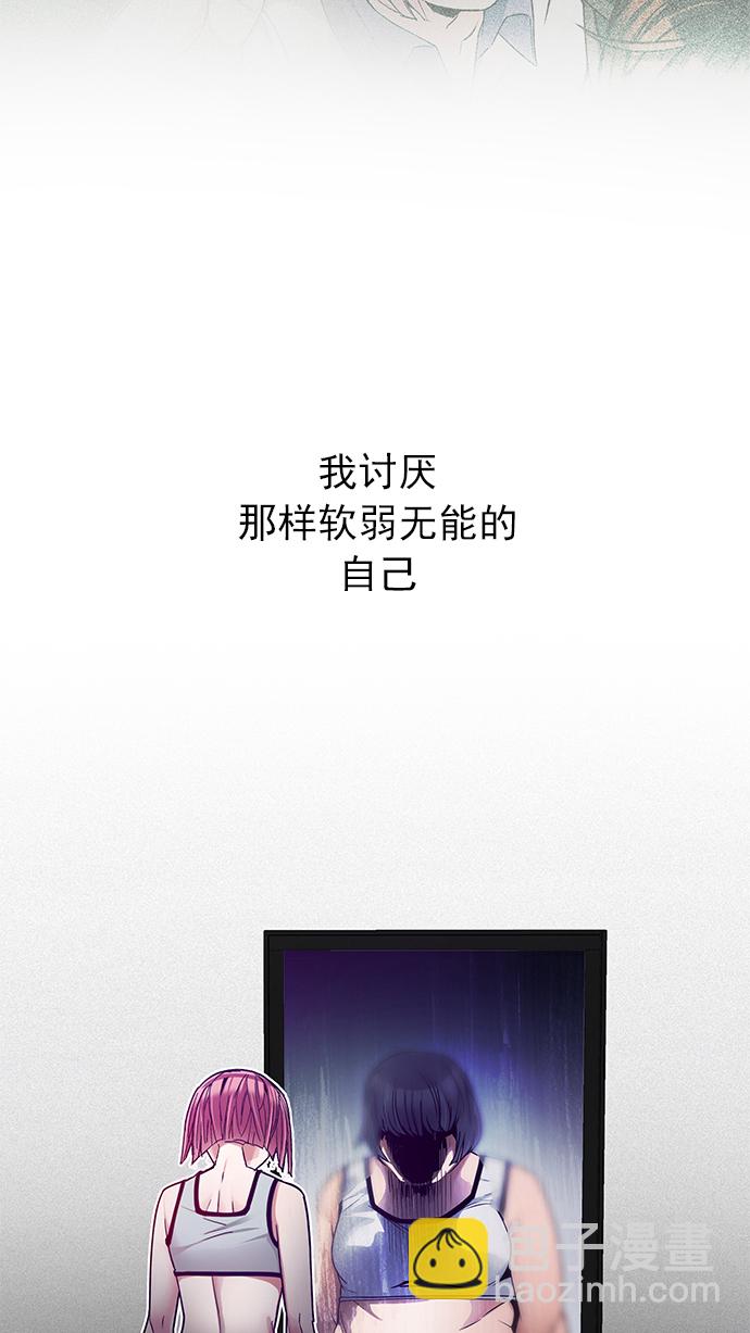 🍼DICE-骰子 [第243话] 终点（8） 第43页