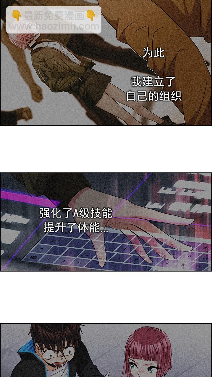 🍼DICE-骰子 [第243话] 终点（8） 第45页