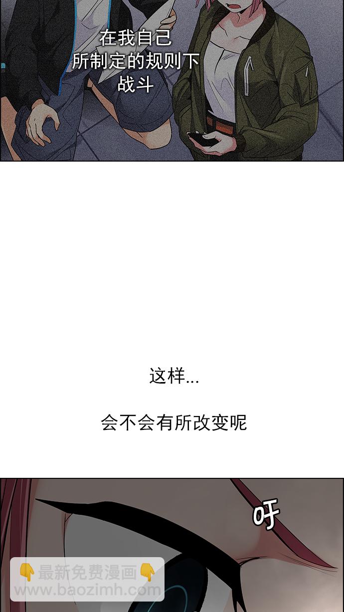 🍼DICE-骰子 [第243话] 终点（8） 第46页