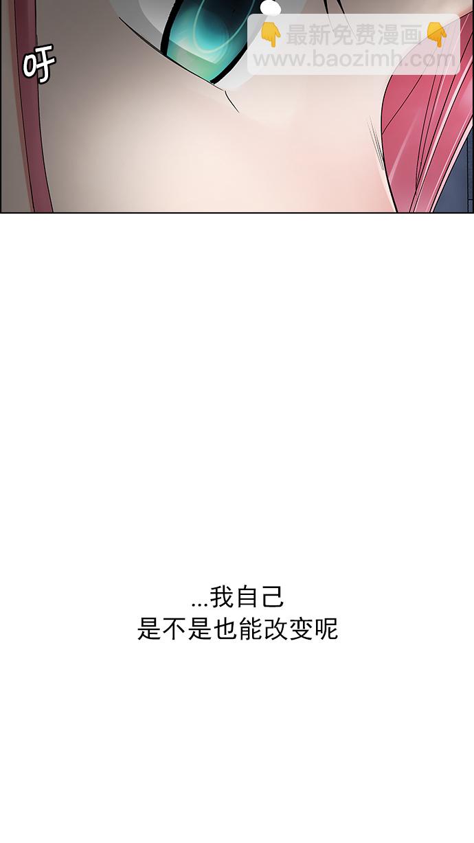 🍼DICE-骰子 [第243话] 终点（8） 第47页