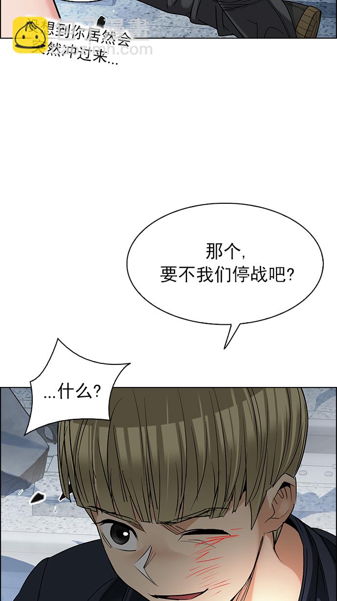 🍼DICE-骰子 [第243话] 终点（8） 第49页