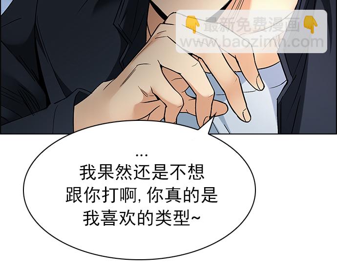 🍼DICE-骰子 [第243话] 终点（8） 第50页