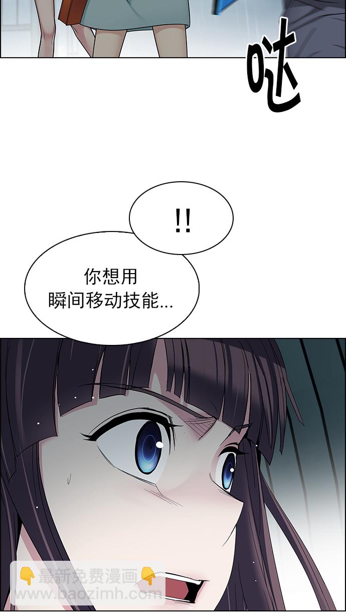 🍼DICE-骰子 [第243话] 终点（8） 第7页