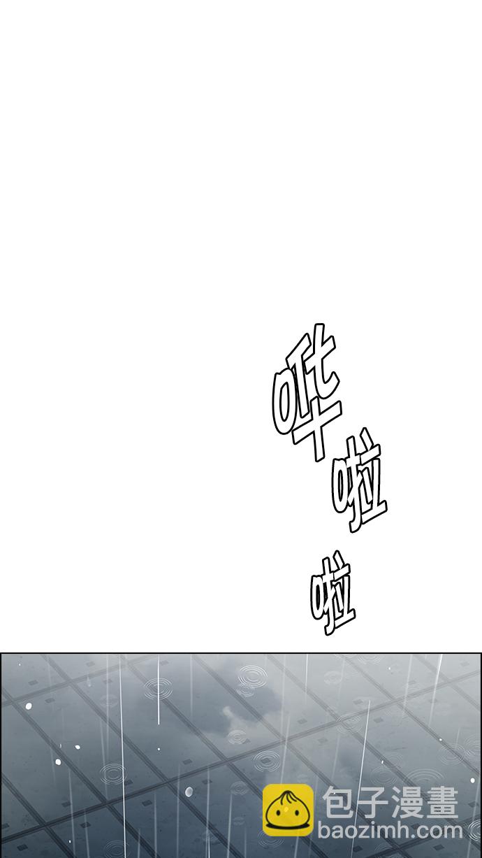 🍼DICE-骰子 [第243话] 终点（8） 第8页