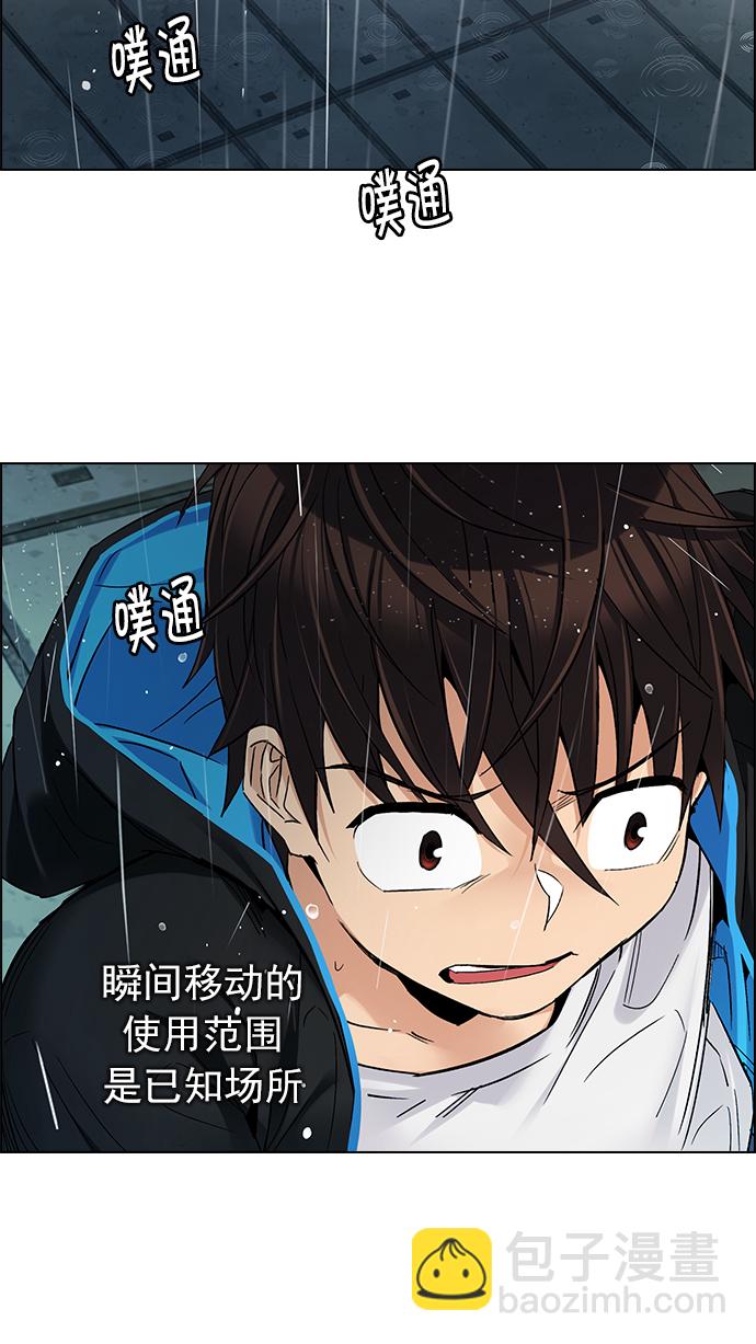 🍼DICE-骰子 [第243话] 终点（8） 第9页