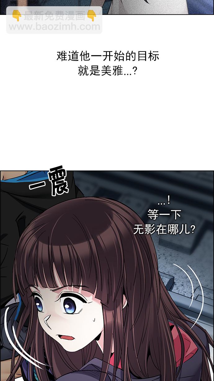 🍼DICE-骰子 [第245话] 平行线（1） 第16页