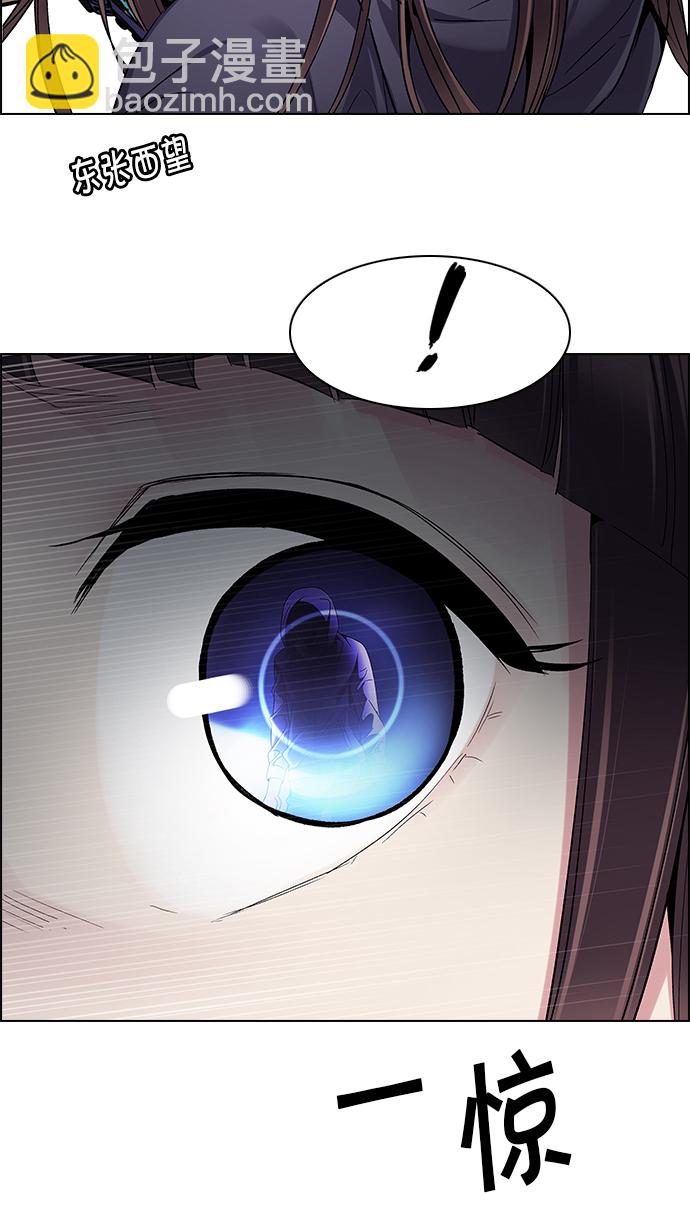 🍼DICE-骰子 [第245话] 平行线（1） 第17页
