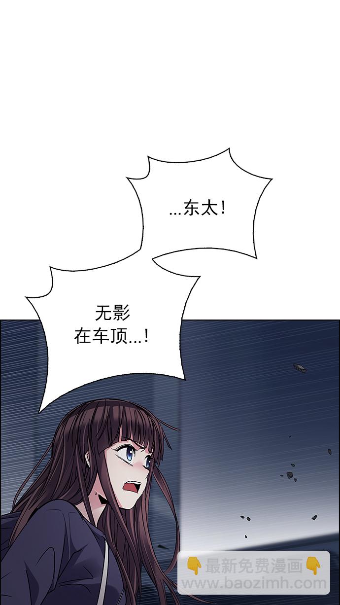 🍼DICE-骰子 [第245话] 平行线（1） 第18页