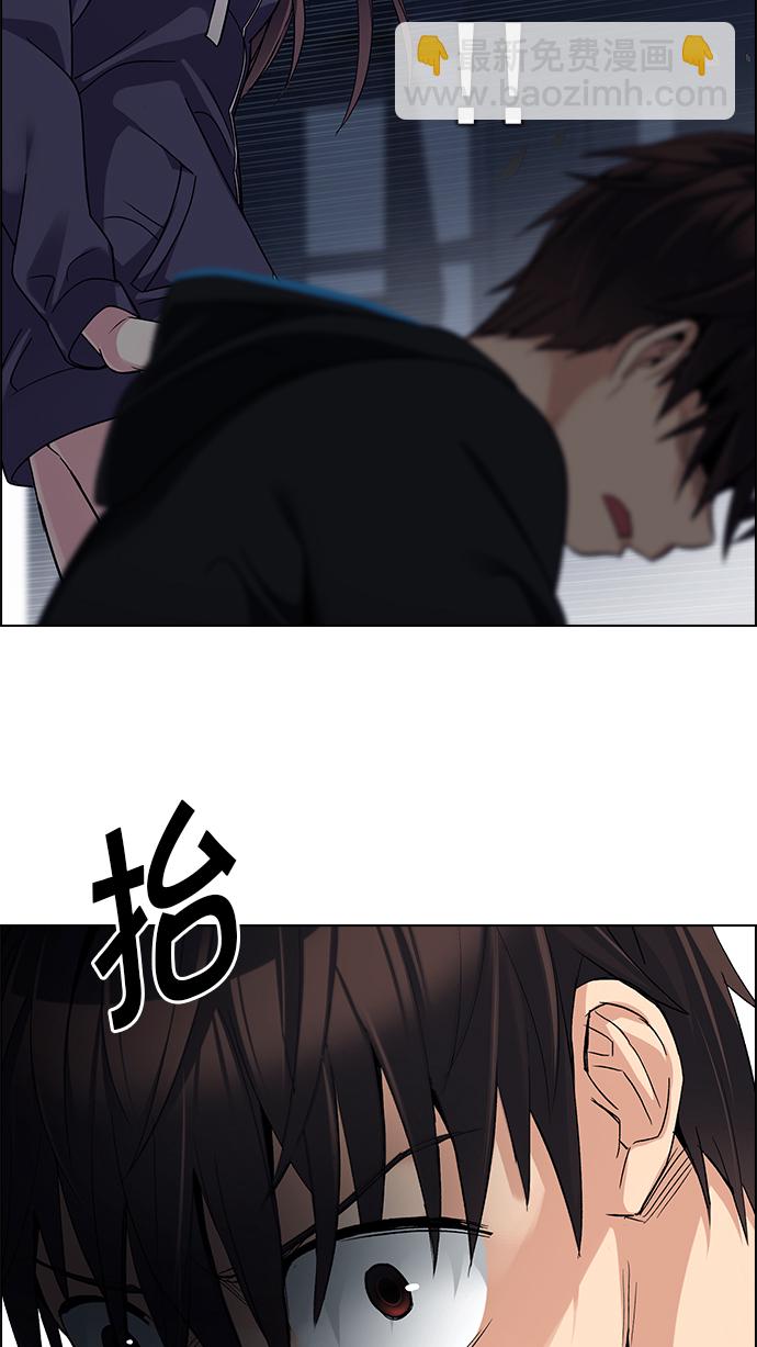 🍼DICE-骰子 [第245话] 平行线（1） 第19页