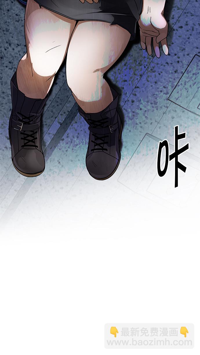🍼DICE-骰子 [第245话] 平行线（1） 第2页