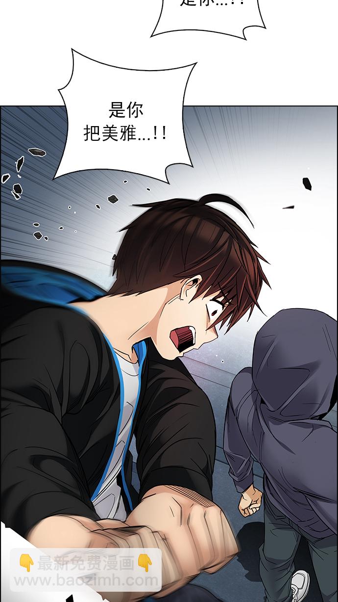 🍼DICE-骰子 [第245话] 平行线（1） 第29页