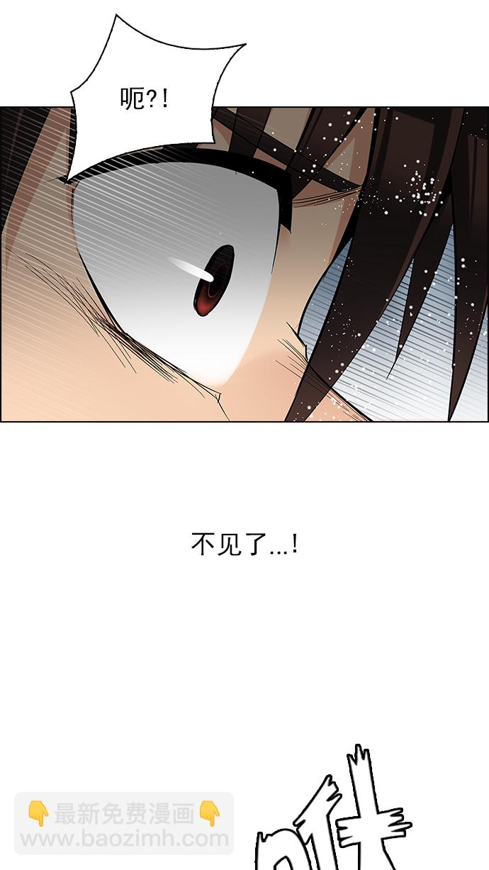 🍼DICE-骰子 [第245话] 平行线（1） 第35页