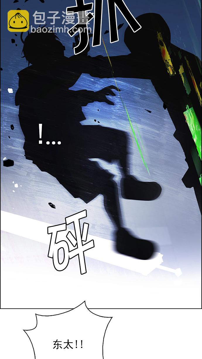 🍼DICE-骰子 [第245话] 平行线（1） 第37页