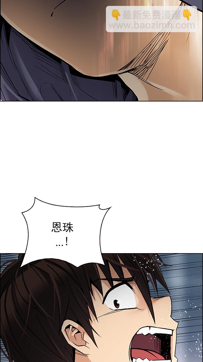 🍼DICE-骰子 [第245话] 平行线（1） 第43页