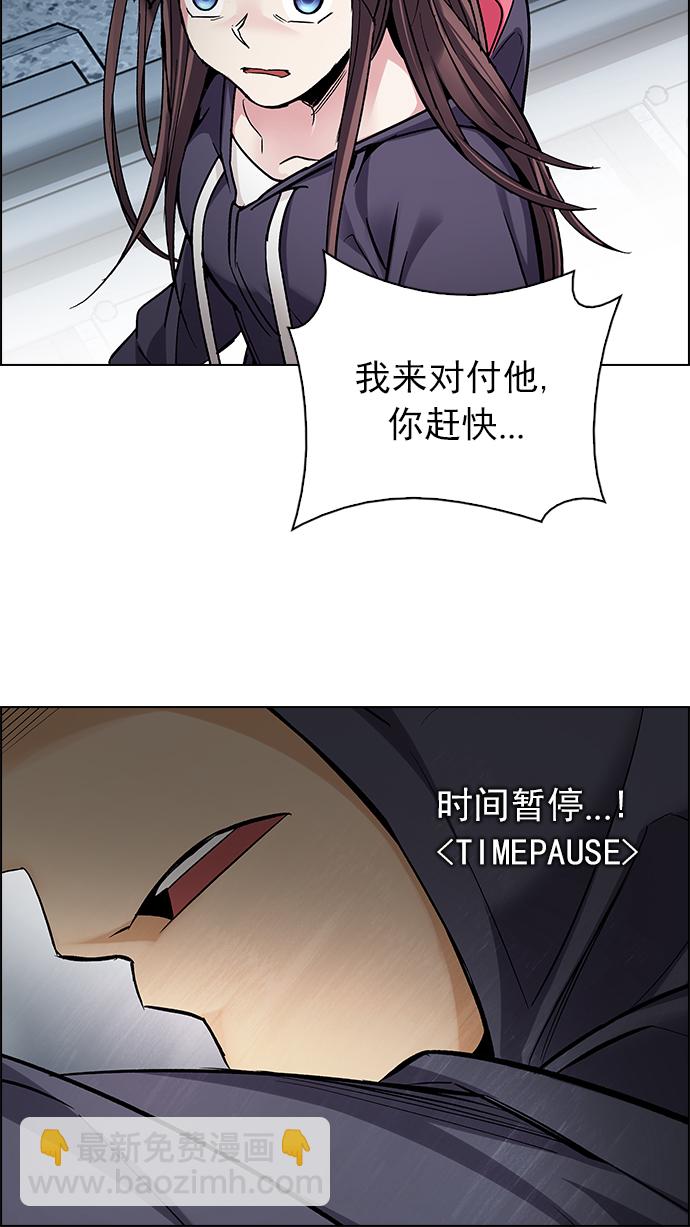 🍼DICE-骰子 [第245话] 平行线（1） 第45页
