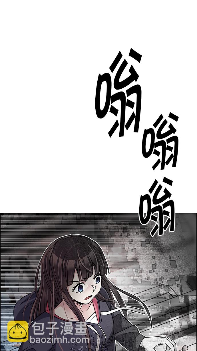 🍼DICE-骰子 [第245话] 平行线（1） 第46页