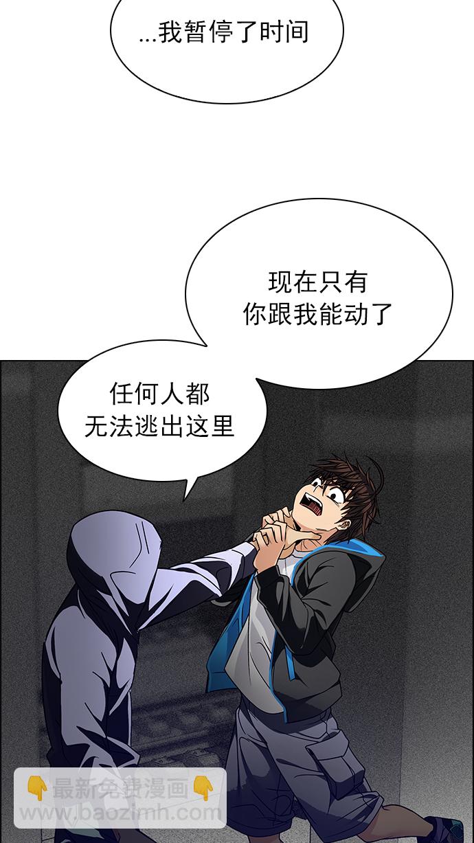🍼DICE-骰子 [第245话] 平行线（1） 第50页
