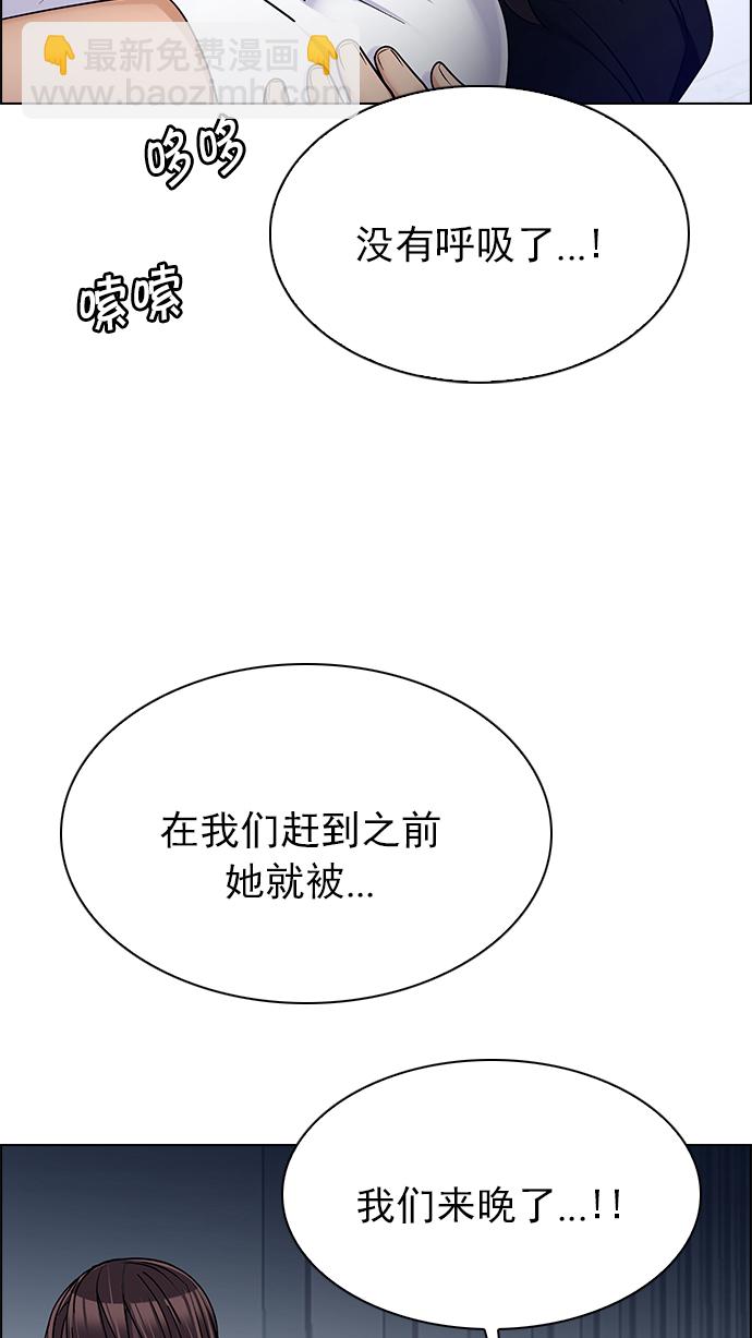 🍼DICE-骰子 [第245话] 平行线（1） 第7页