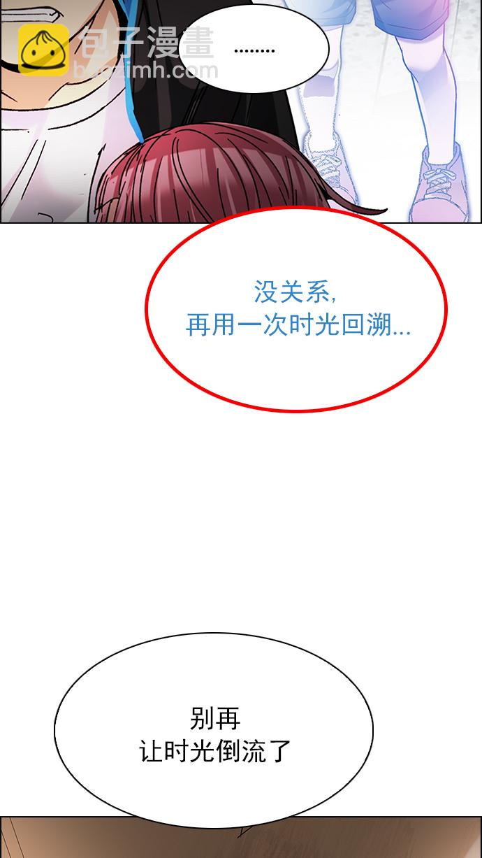 🍼DICE-骰子 [第247话] 平行线（3） 第10页