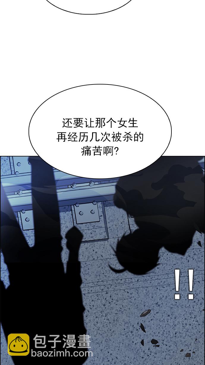 🍼DICE-骰子 [第247话] 平行线（3） 第13页