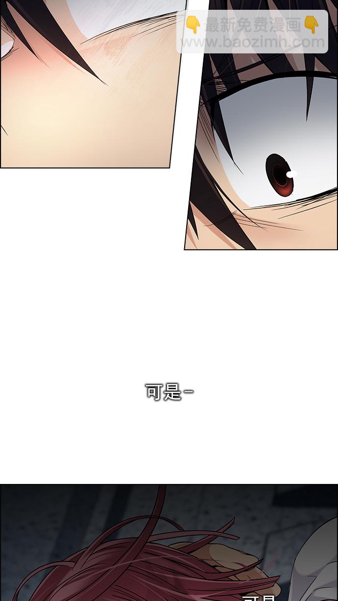 🍼DICE-骰子 [第247话] 平行线（3） 第15页