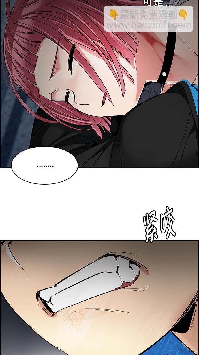 🍼DICE-骰子 [第247话] 平行线（3） 第16页