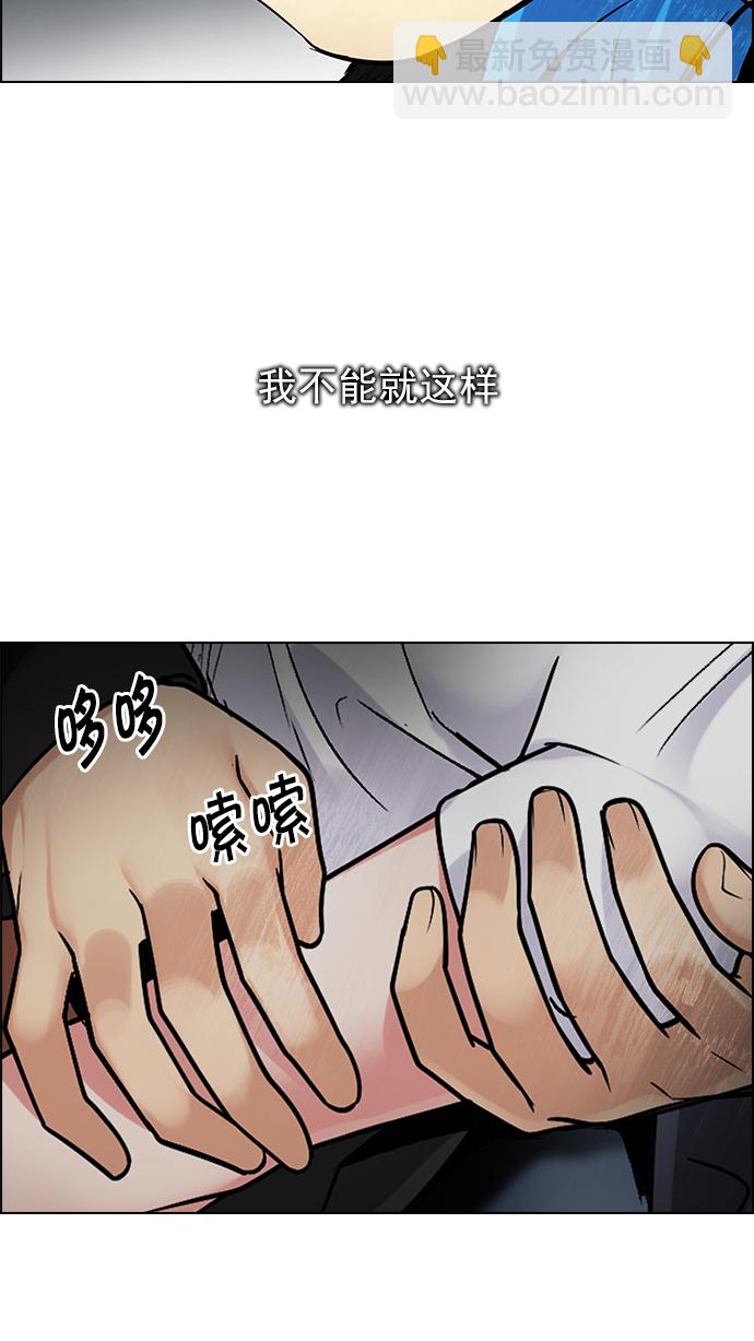 🍼DICE-骰子 [第247话] 平行线（3） 第17页