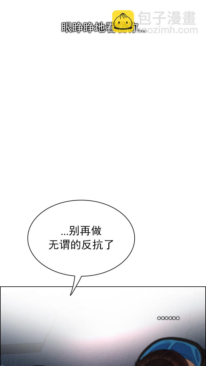 🍼DICE-骰子 [第247话] 平行线（3） 第18页