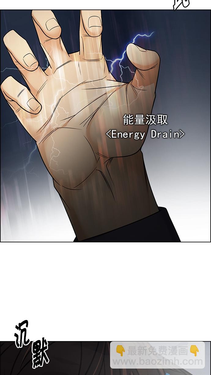 🍼DICE-骰子 [第247话] 平行线（3） 第20页