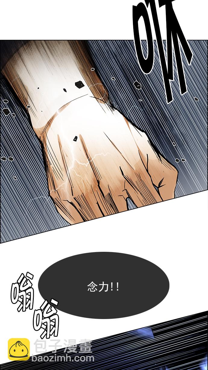 🍼DICE-骰子 [第247话] 平行线（3） 第22页