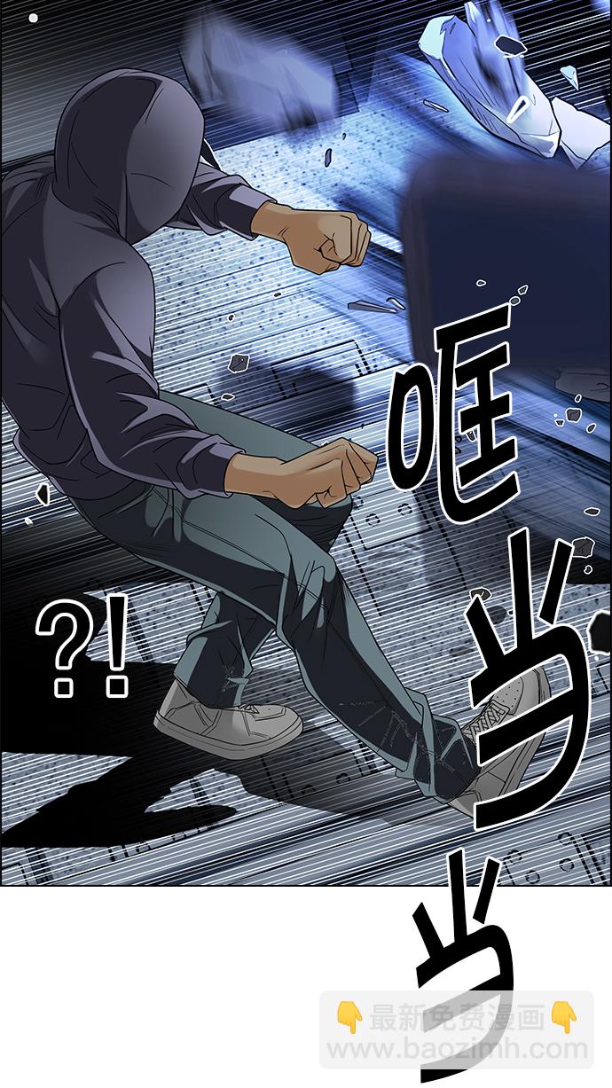 🍼DICE-骰子 [第247话] 平行线（3） 第23页