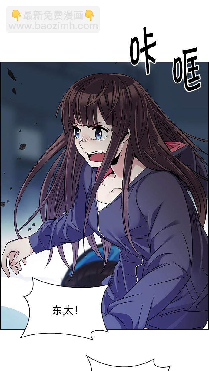 🍼DICE-骰子 [第247话] 平行线（3） 第26页