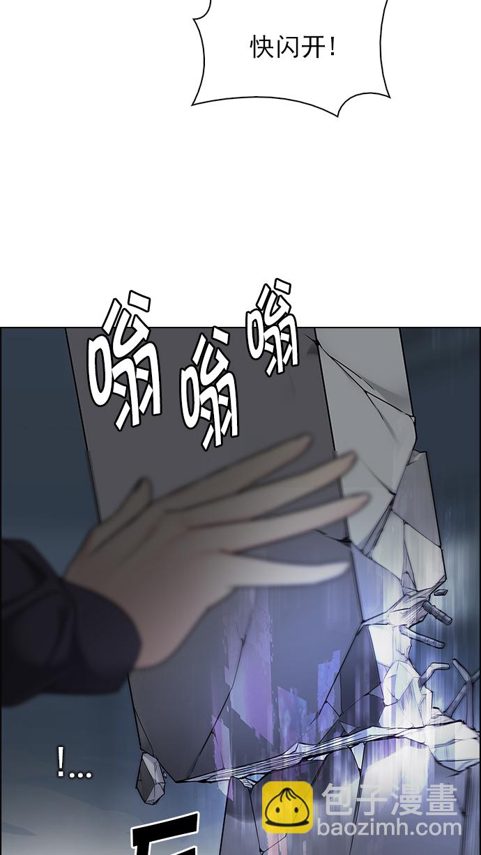 🍼DICE-骰子 [第247话] 平行线（3） 第27页