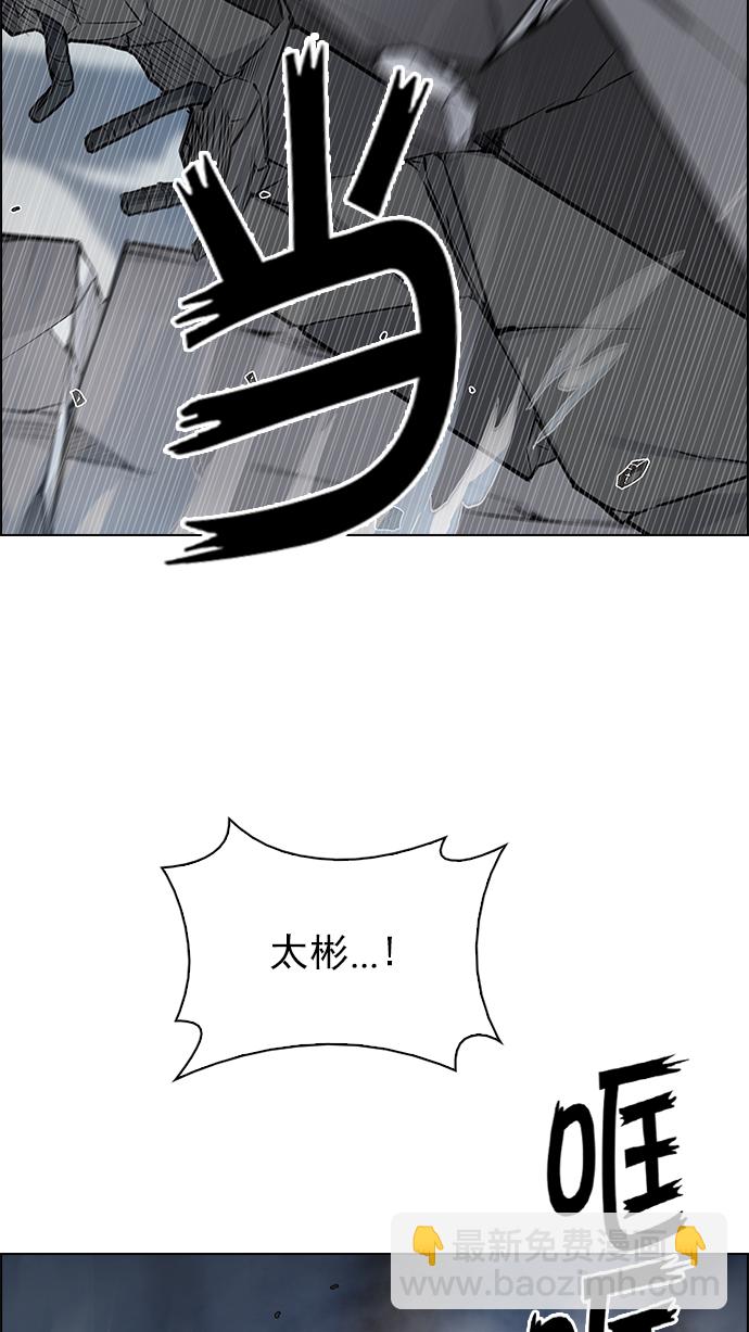 🍼DICE-骰子 [第247话] 平行线（3） 第30页