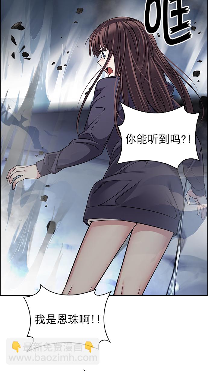 🍼DICE-骰子 [第247话] 平行线（3） 第31页