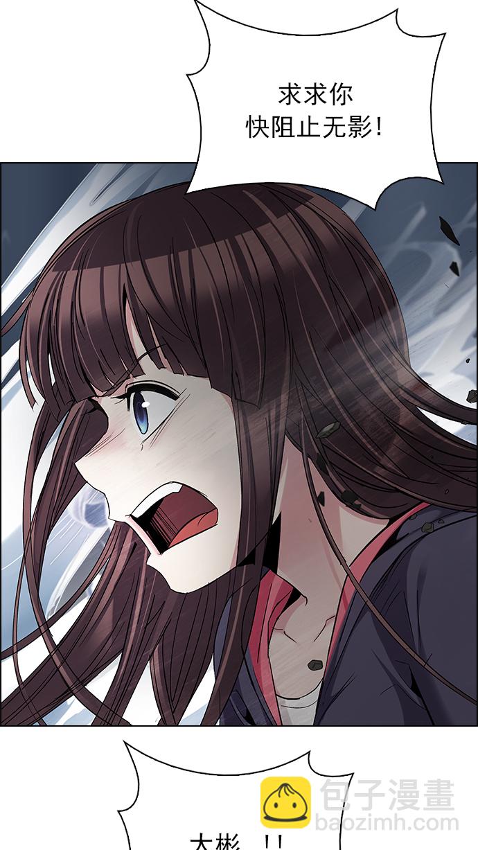 🍼DICE-骰子 [第247话] 平行线（3） 第32页