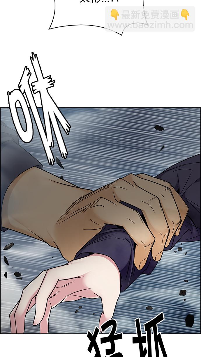 🍼DICE-骰子 [第247话] 平行线（3） 第33页