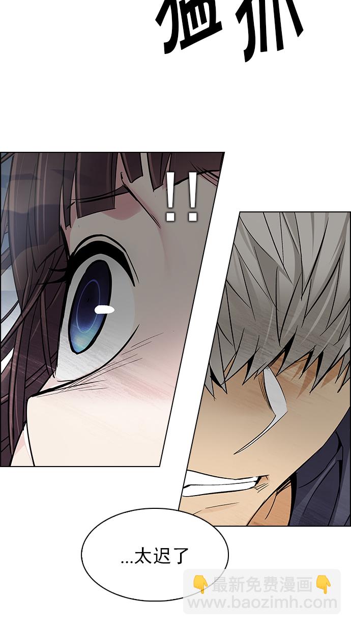 🍼DICE-骰子 [第247话] 平行线（3） 第34页